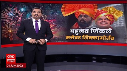 Video herunterladen: Maharashtra Politics :  मविआतल्या आमदारांची भागमभाग, सभागृहात पोहचण्यासाठी आमदारांची दमछाक