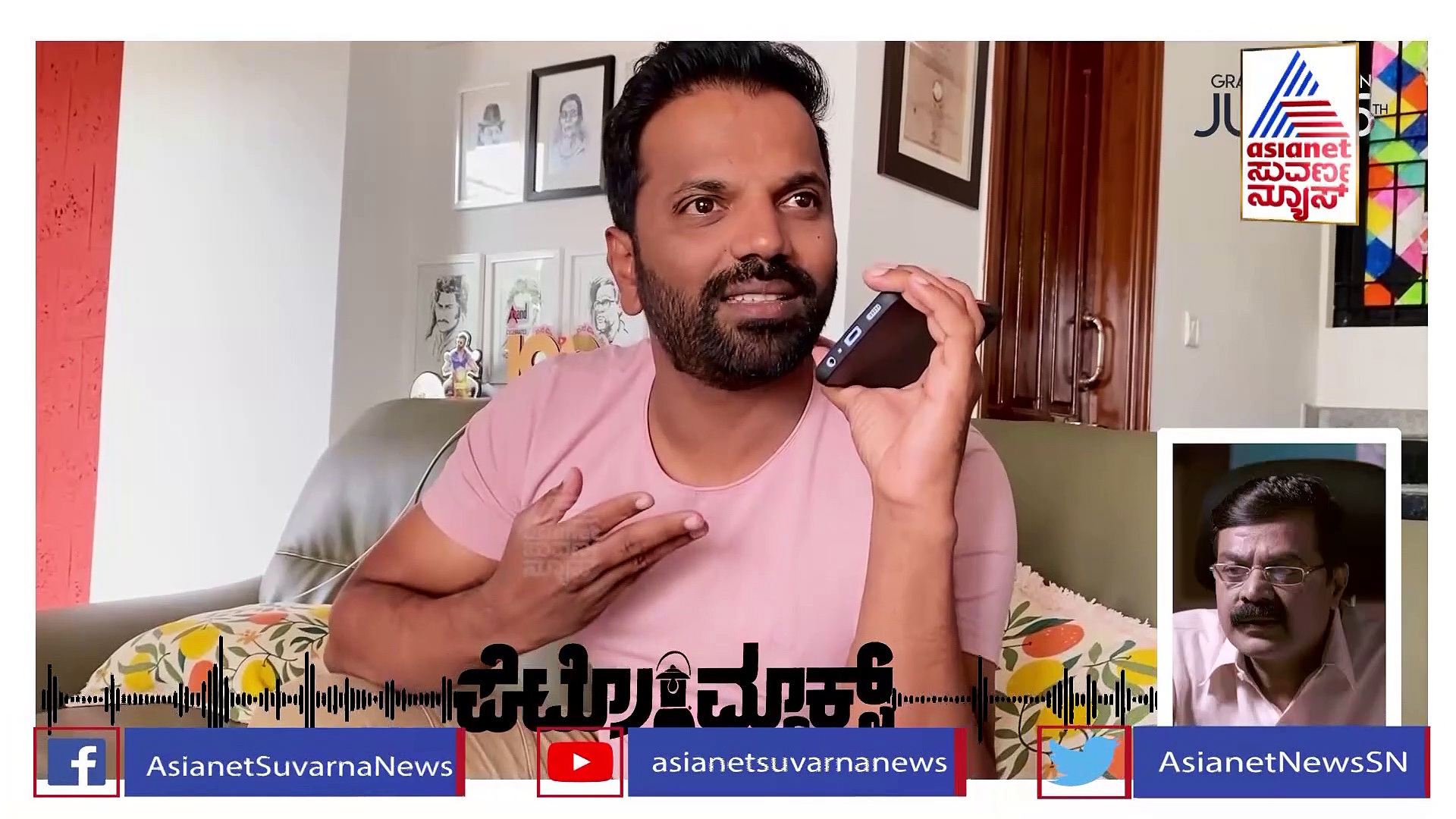 25 ಸಾವಿರ ಹಣಕ್ಕಾಗಿ ಅಚ್ಯುತ್‌ ಕುಮಾರ್‌ರನ್ನ ಪೀಡಿಸಿದ್ರ ಸತೀಶ್ ನೀನಾಸಮ್!