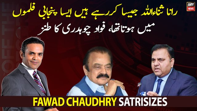 Rana Sanaullah Jaisa Karte Hain Aisa Punjabi Filmo Mai Hota Hai, Fawad Chaudhry Ka Tanz
