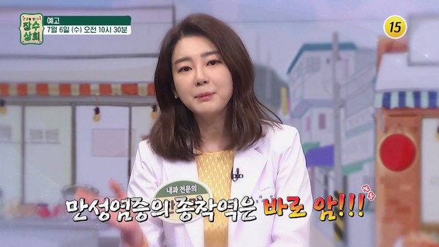 그녀만의 수분 촉촉 피부 관리법 장수상회에서 알려드립니다!_장수상회 6회 예고 TV CHOSUN 220706 방송