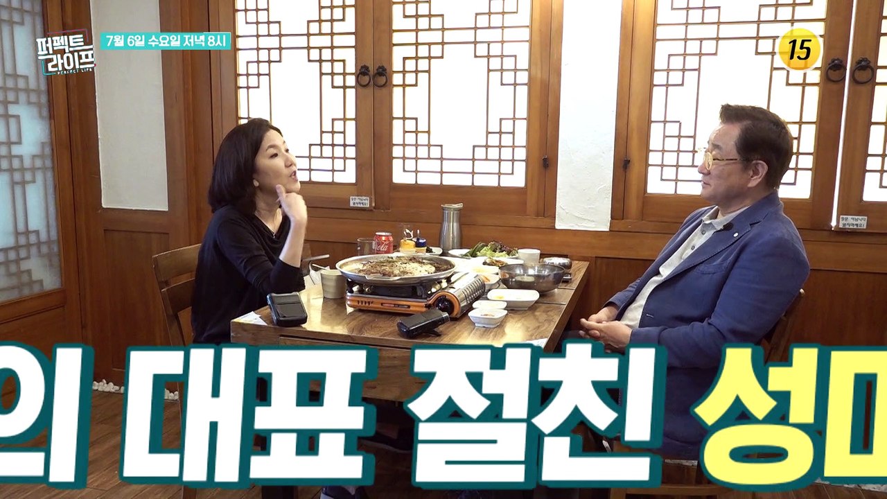 모성애 넘치는 엄마의 소원은?_퍼펙트 라이프 102회 예고 TV CHOSUN 2207...