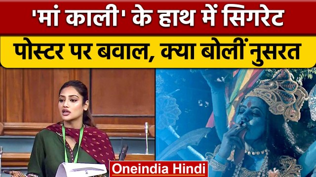 Leena Manimekalai | Film Kaali Poster Controversy | Nusrat Jahan | वनइंडिया हिंदी | *Entertainment