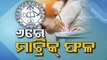 Odisha BSE Class X results Know details how to get result from website or through | Special Story