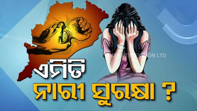 Is Odisha safe for women ? Rape cases skyrocketing in State | Special Story