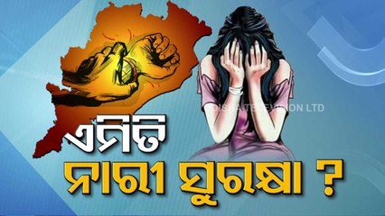 Is Odisha safe for women ? Rape cases skyrocketing in State | Special Story
