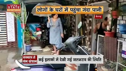 Bhopal News : नगर निगम के दावे फेल, राजधानी भोपाल में मूसलाधार बारिश
