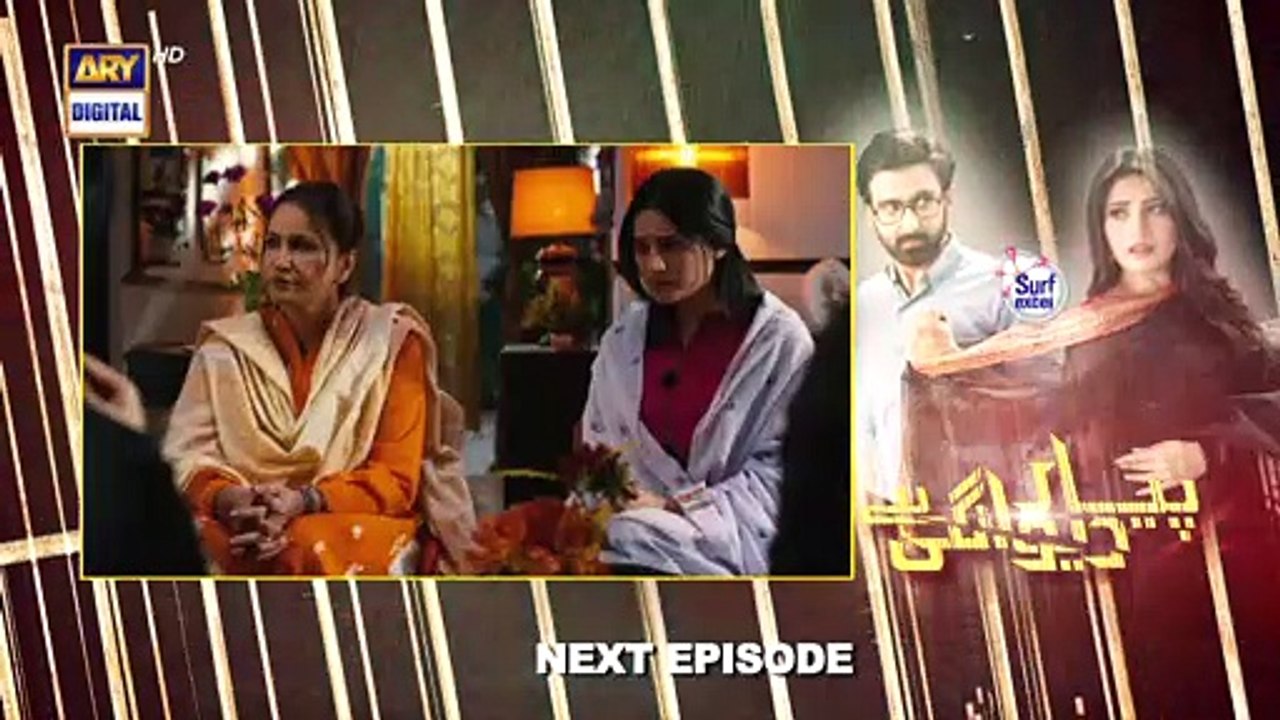 Pyar Deewangi Hai Episode 10  Teaser  Presented By Surf Excel  ARY Digital