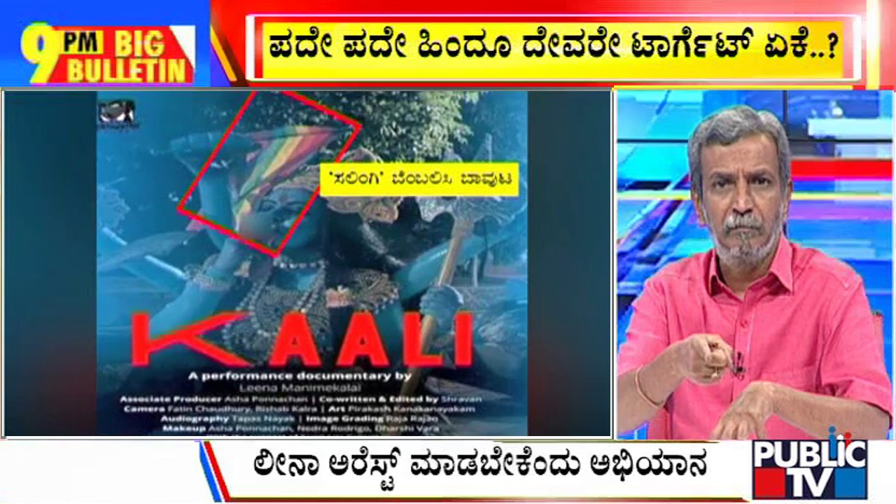 Big Bulletin | HR Ranganath Speaks About Leena Manimekalai Kaali Controversy | July 04, 2022