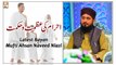 Ahram Ki Azmat o Hikmat - Latest Bayan 2022 - Hajj 2022 - Mufti Ahsan Naveed Niazi