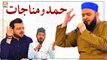 Mehfil e Hamd o Munajat 2022 - Muhammad Amir Fayyazi - Uzair Azizi - Daniyal Sheikh - Master Umair