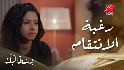 سها تنتقم من عمرو وتكشف تاريخه قدام طارق بعد مشكلة ريم