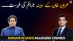 List of Imran Khan's alleged crimes | Arshad Sharif Exclusive Report |