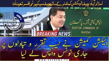 EC withdraws notice on NAB appointments and transfers
