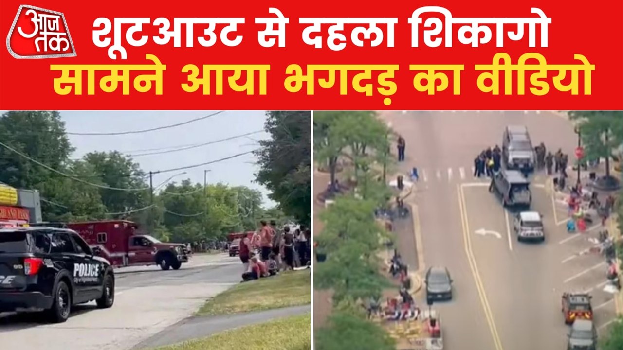 A sudden shooting started in Chicago in Freedom Parade
