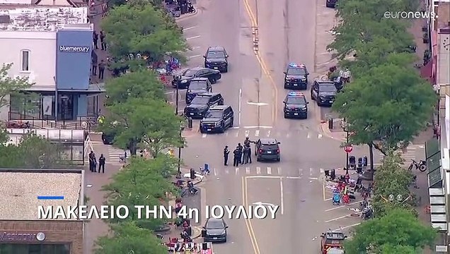 Τουλάχιστον 6 νεκροί και 24 σοβαρά τραυματίες από τους πυροβολισμούς στο Σικάγο