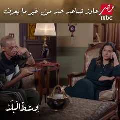 عاوز تساعد حد من غير ما يعرف