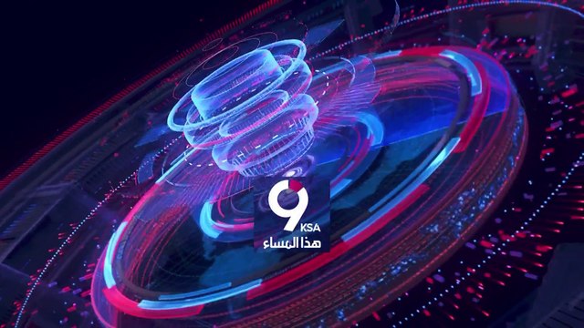 نشرة التاسعة هذا المساء | قتلى في إطلاق نار بشيكاغو الأميركية .. و موسكو تكسر معادلة أنقرة في سوريا