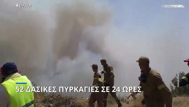 52 δασικές πυρκαγιές στην Ελλάδα - Ανησυχούν οι φωτιές σε Άμφισσα και Ηλεία