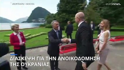 Στα 750 δις δολάρια εκτιμούν οι αρχές της Ουκρανίας το κόστος ανοικοδόμησης