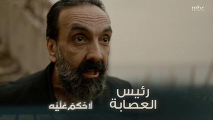 بدأت عملية الكشف عن أكبر عصابة للإتجار بالبشر ونسيم يتعرض للإصابة