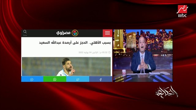 بسبب الأهلي الحجز على أرصدة عبدالله السعيد أو دفع ٢ مليون دولار.. محمد عثمان المستشار القانوني للنادي الأهلي
