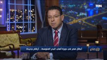 عاصم عبد الماجد يهاجم بسنت بسبب ملابسها.. وعمرو عبد الحميد: انت مين عشان تقول الكلام ده!