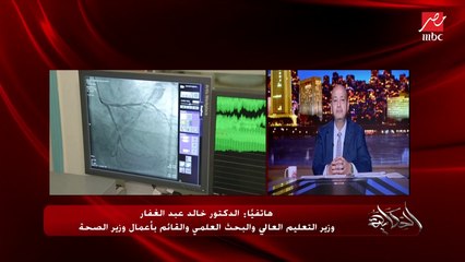 وزير التعليم العالي: التأمين الصحي اللي في المجمع الطبي بالإسماعيلية ده اللي إحنا رايحينله السنين الجاية