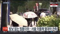 푹푹 찌는 찜통더위…전국 폭염특보, 서울 34도