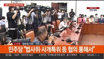 여야, '원 구성' 힘겨루기 계속…당내도 시끌시끌