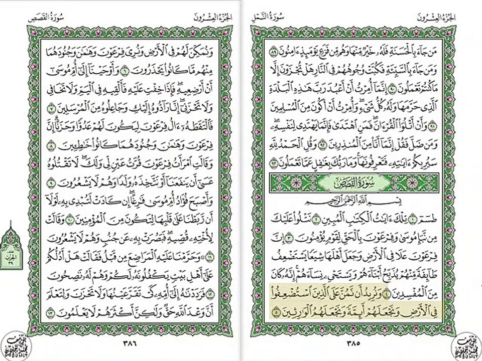 أجمل تلاوة خيالية نادرة إبداع الشيخ مصطفى إسماع...