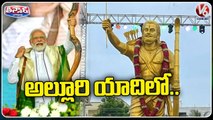 PM Modi Unveils Bronze Statue Of Freedom Fighter Alluri Sitarama Raju At Bhimavaram _ V6 Teenmaar