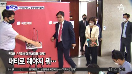 ‘보이콧’ 배현진 “신상정리부터”…이준석은 ‘침묵 시위’