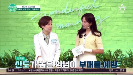 여름철 상할 걱정이 많은 음식, 김밥! 상할 걱정을 덜어낸 여름 김밥이 있다!!?