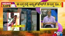 News Cafe | ADGP Amrit Paul Arrested In PSI Recruitment Scam | HR Ranganath | July 5, 2022