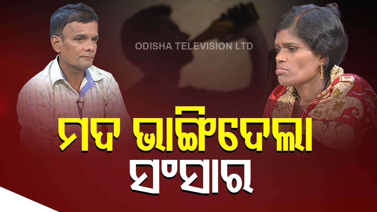 Ashara Aloka- Special episode on how alcohol addiction ruins relationship & family