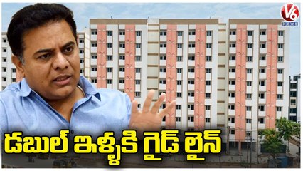 Minister KTR Ordered The GHMC Officials To Prepare Guidelines For Double Bedroom Houses _ V6 News