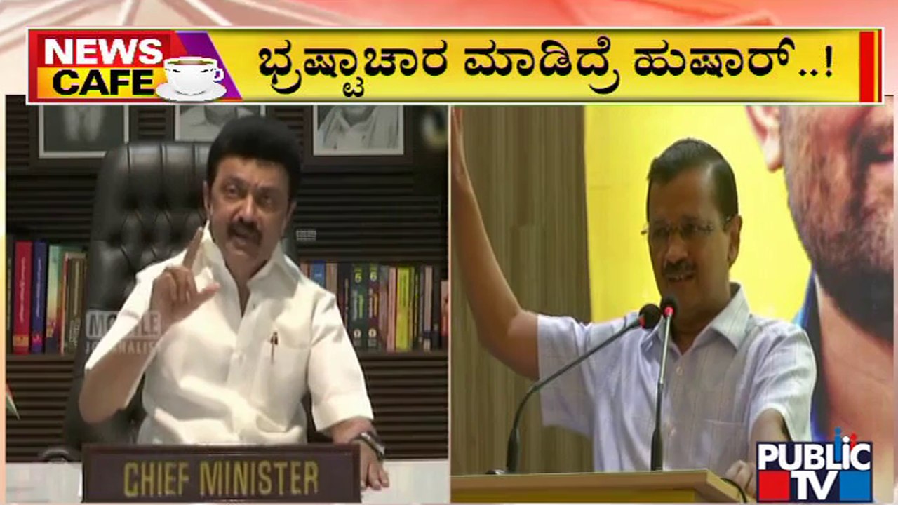 News Cafe | CM Stalin Warns Tamil Nadu Politicians Against Corruption | HR Ranganath | July 5, 2022