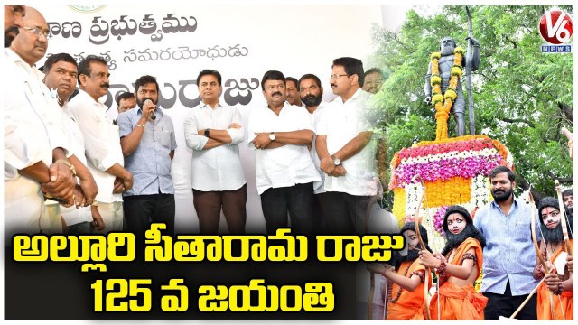 Minister Srinivas Gound About Alluri Sitarama Raju 125th Birth Anniversary Programme _ V6 News
