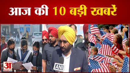 अमेरिका में स्वतंत्रता दिवस परेड के दौरान फायरिंग, छह मरे समेत 10 बड़ी खबरें|India News| Morning News