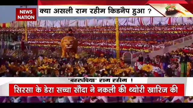 Ram Rahim: राम रहीम के हमशक्ल की थ्योरी क्या है ? | Gurmeet Ram Rahim Singh