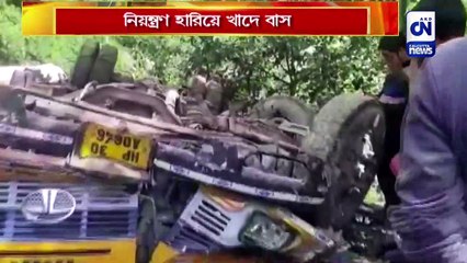 নিয়ন্ত্রণ হারিয়ে খাদে বাস