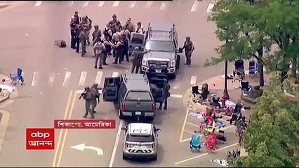 Chicago Shootout: শিকাগোয় স্বাধীনতা দিবসের কুচকাওয়াজ চলাকালীন বন্দুকবাজের হামলা