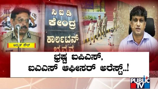 PSI Recruitment Scam: IPS Amrit Paul In CID Net, first Karnataka ADGP To Be Arrested