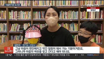 푹푹 찌는 무더위…작은 도서관이 최고의 피서지