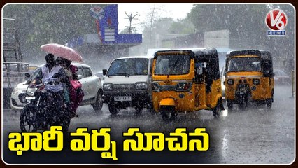 Heavy Rain Forecast For Next Two Days In Hyderabad _ V6 News
