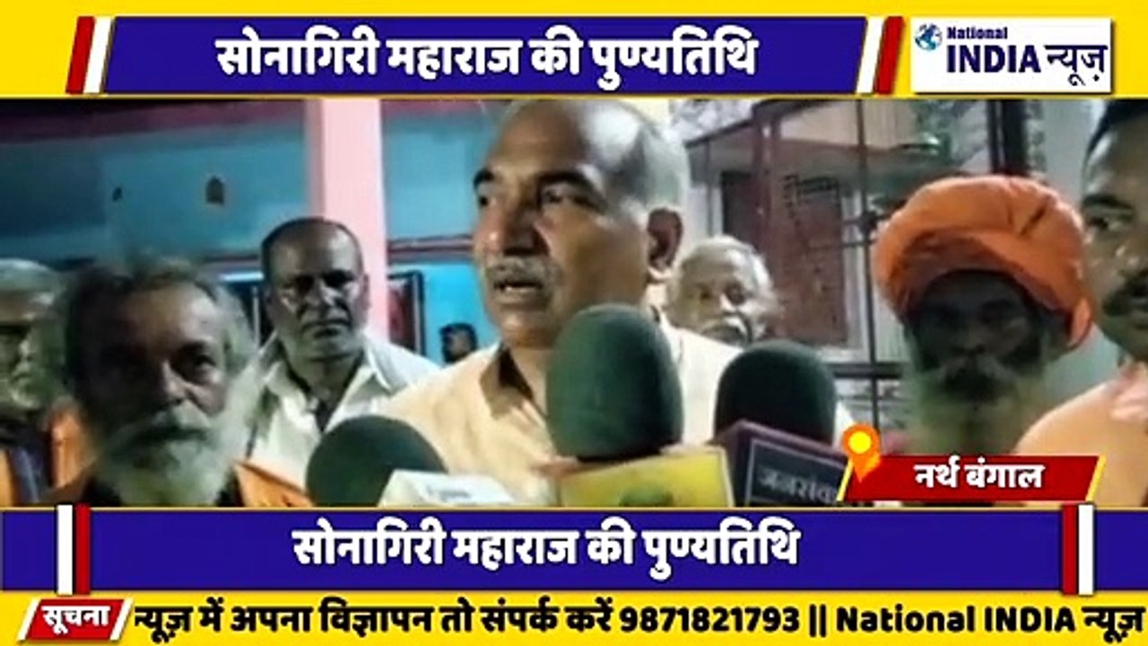 उत्तराखंड के दिनेशपुर में महाराज सोनागिरी की पुण्यतिथि पर अरविंद पांडे द्वारा भंडारे का आयोजन