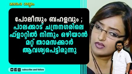 സ്വപ്‌ന സുരേഷ്‌ പാലക്കാട്ടു നിന്നു എറണാകുളം വരാപ്പുഴയിലേക്കു താമസം മാറ്റി
