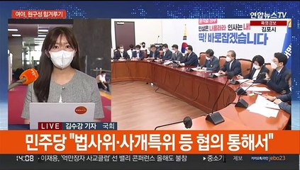 여야, '원 구성' 힘겨루기…당내도 시끌시끌