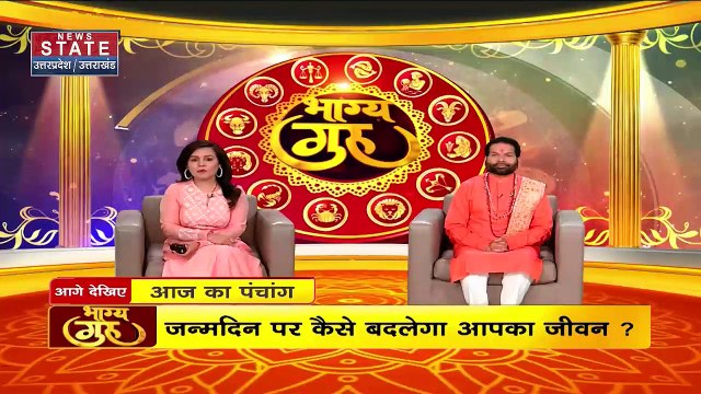 Bhagya Guru :सफलता का दिव्य मंत्र बदल देगा आपके ग्रहों की चाल, जीवन होगा खुशहाल| Today horoscope