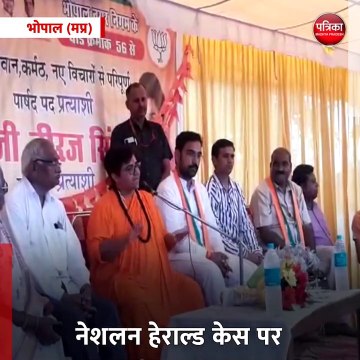 भोपाल (मप्र): साध्वी प्रज्ञा के राहुल गांधी पर विवादित बोल